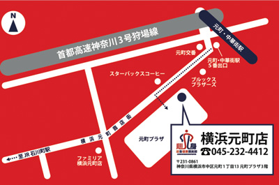 中高年専門パーソナルトレーニングジム 横浜元町店 日本初 中高年専門パーソナルトレーニングジム 心身健康倶楽部