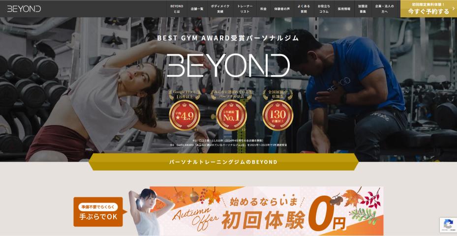 BEYOND(ビヨンド)高槻店